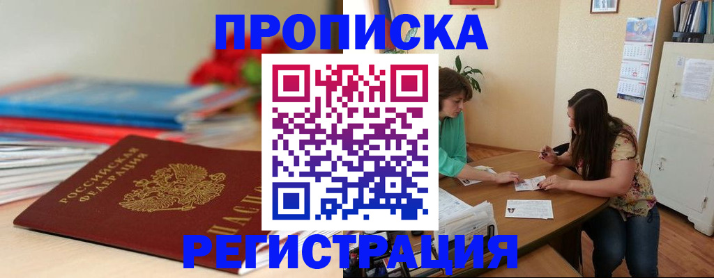 временная регистрация 2025 в Кандалакше